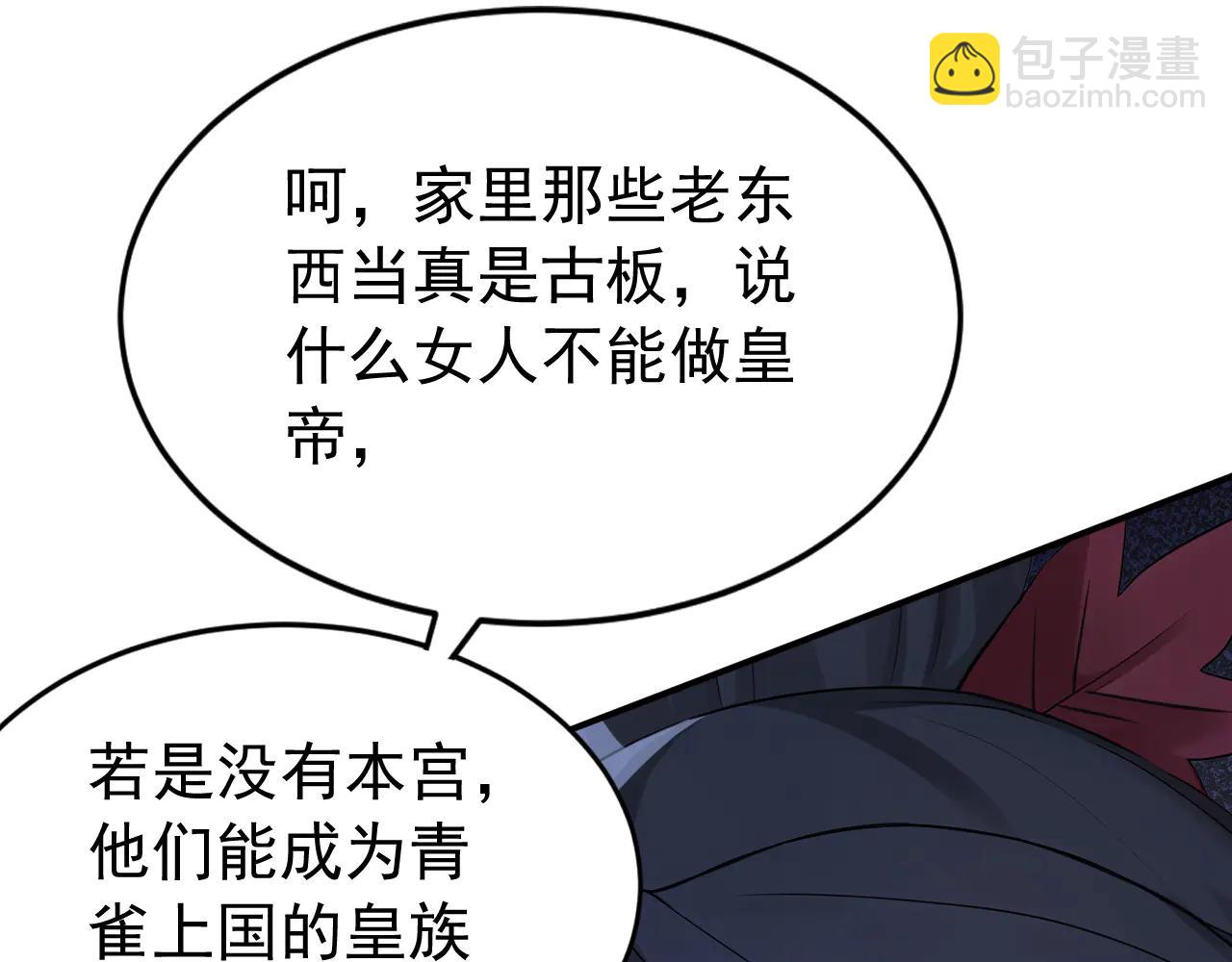 第187话 至尊之主(1/3)-第187话