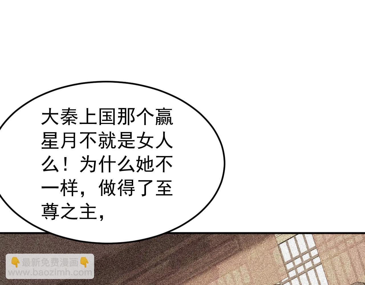 第187话 至尊之主(1/3)-第187话