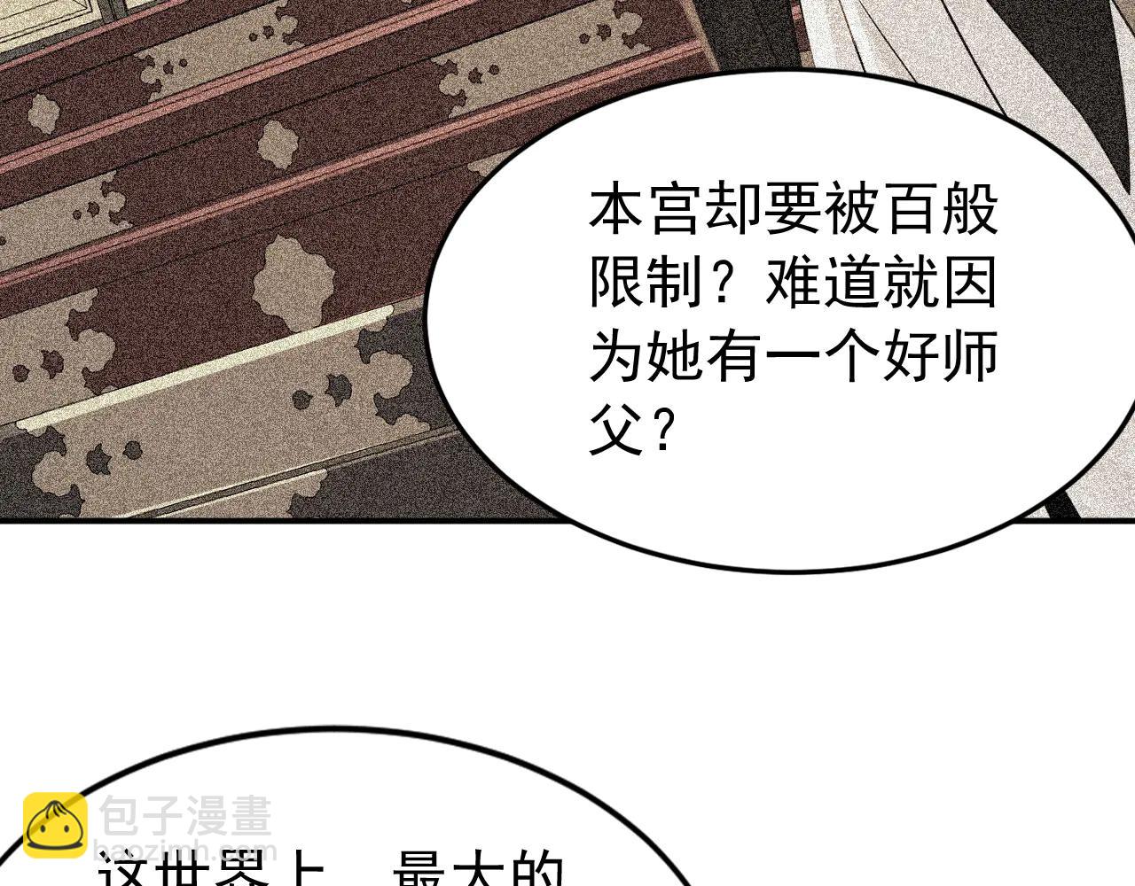 第187话 至尊之主(1/3)-第187话