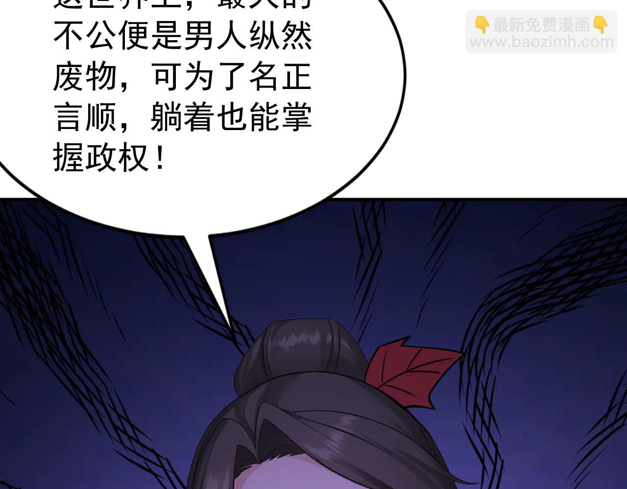 第187话 至尊之主(1/3)-第187话