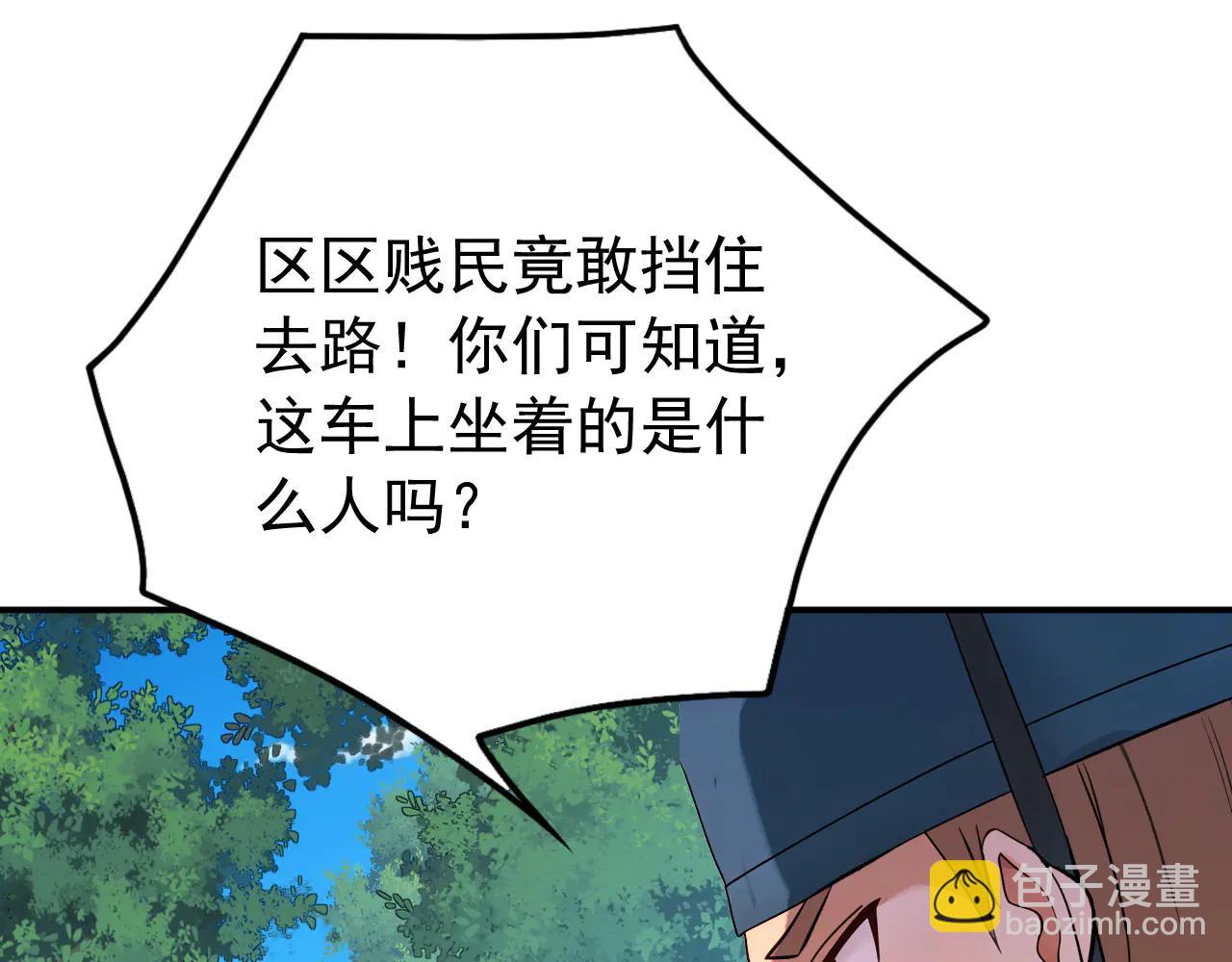 第187话 至尊之主(1/3)-第187话