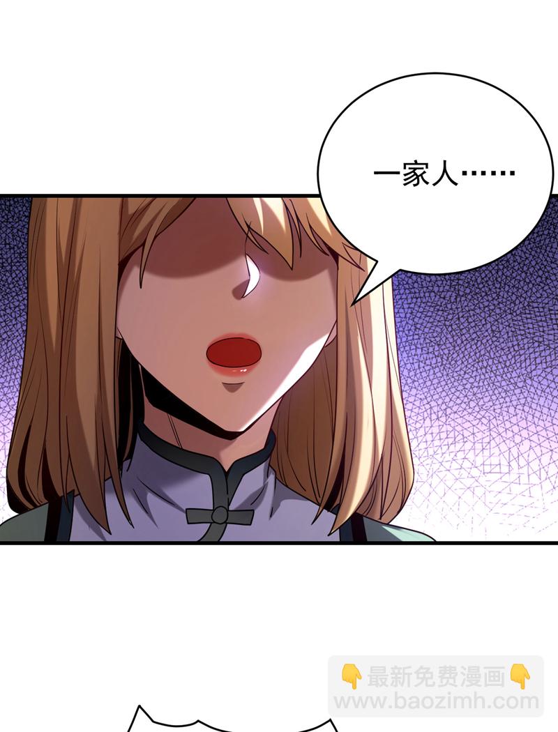 第19话 镇压苏家！-第19话