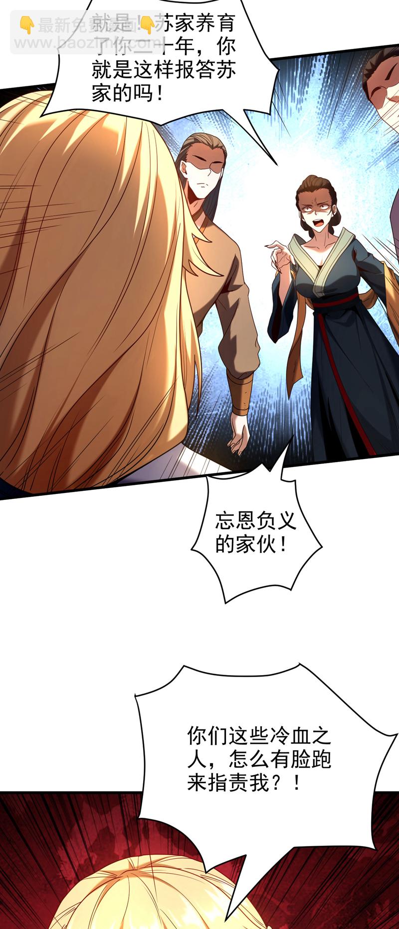 第19话 镇压苏家！-第19话