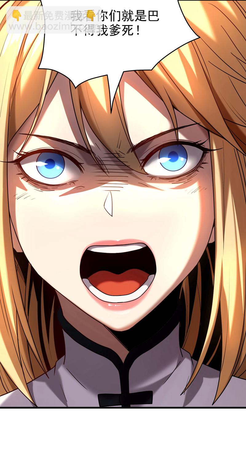 第19话 镇压苏家！-第19话