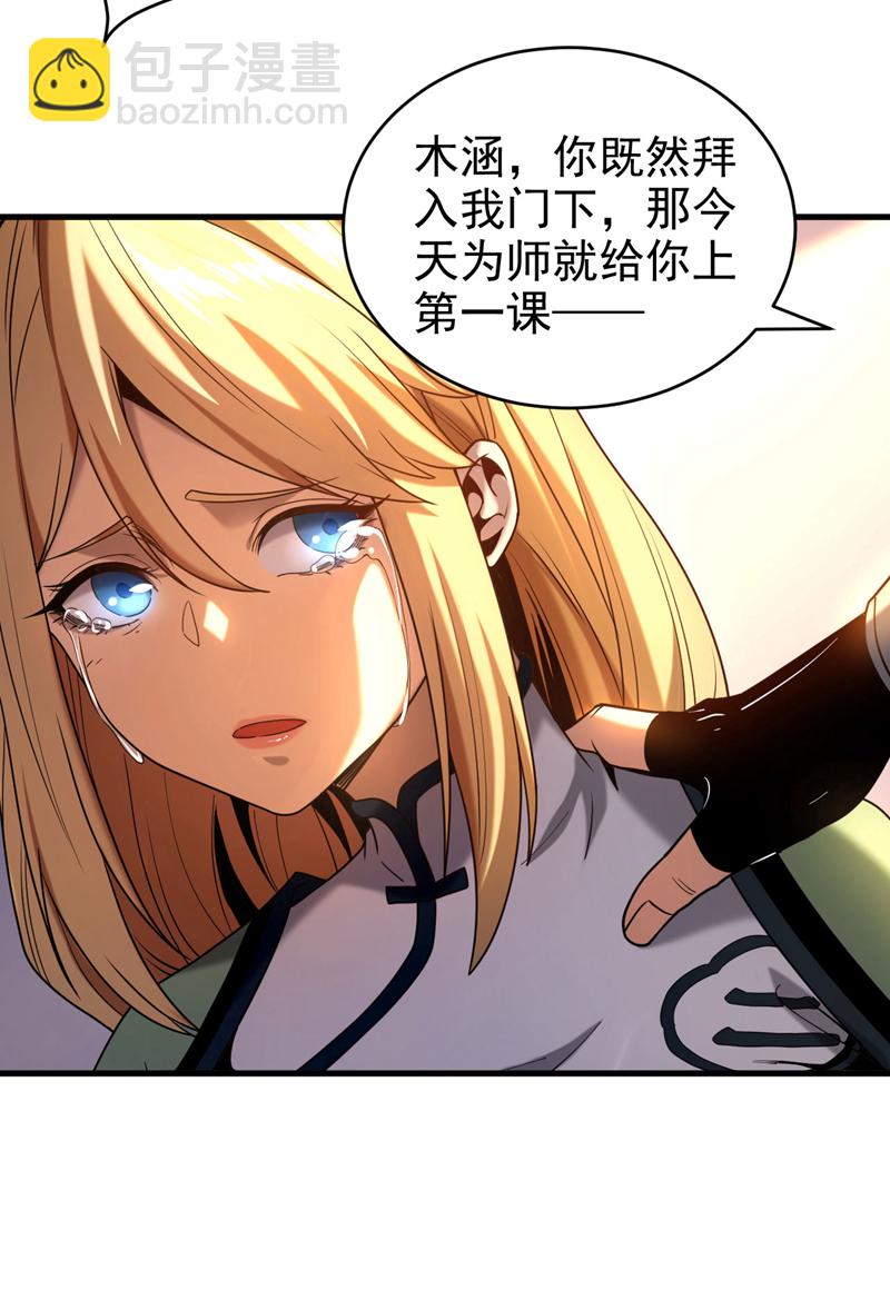 第19话 镇压苏家！-第19话