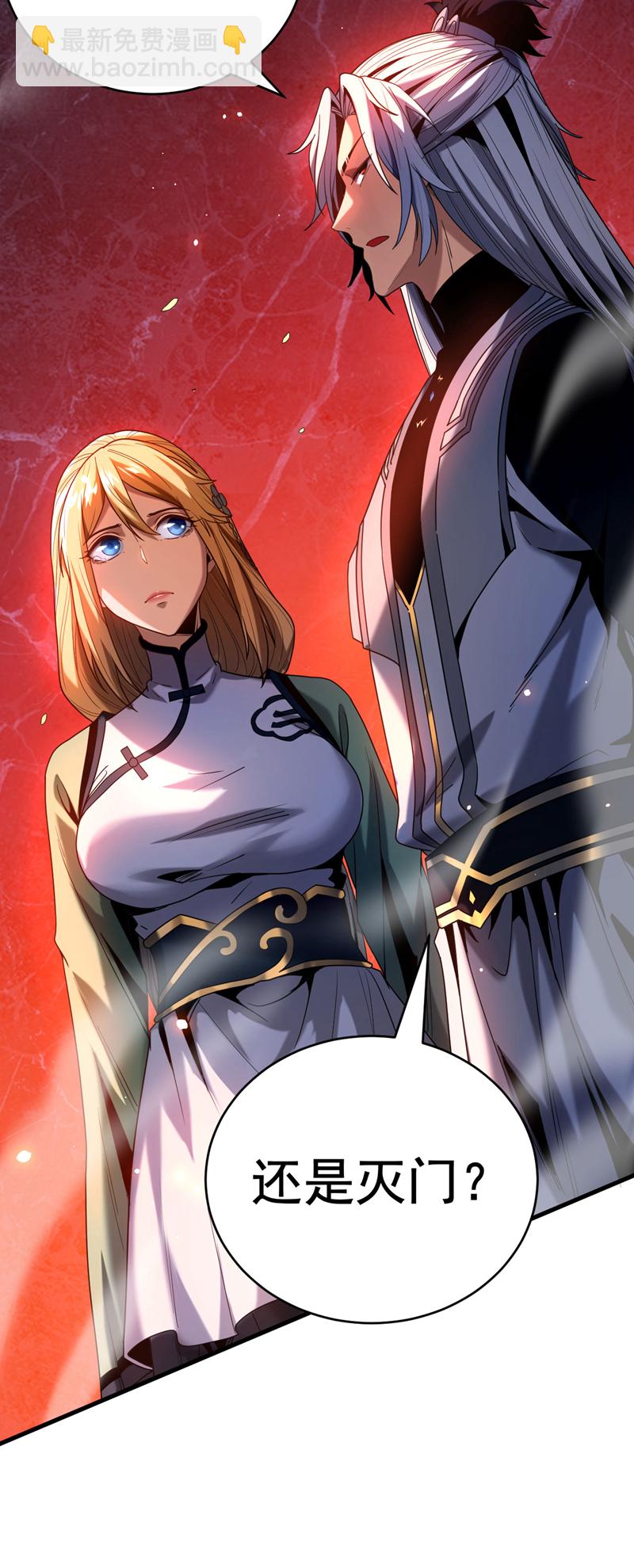 第19话 镇压苏家！-第19话