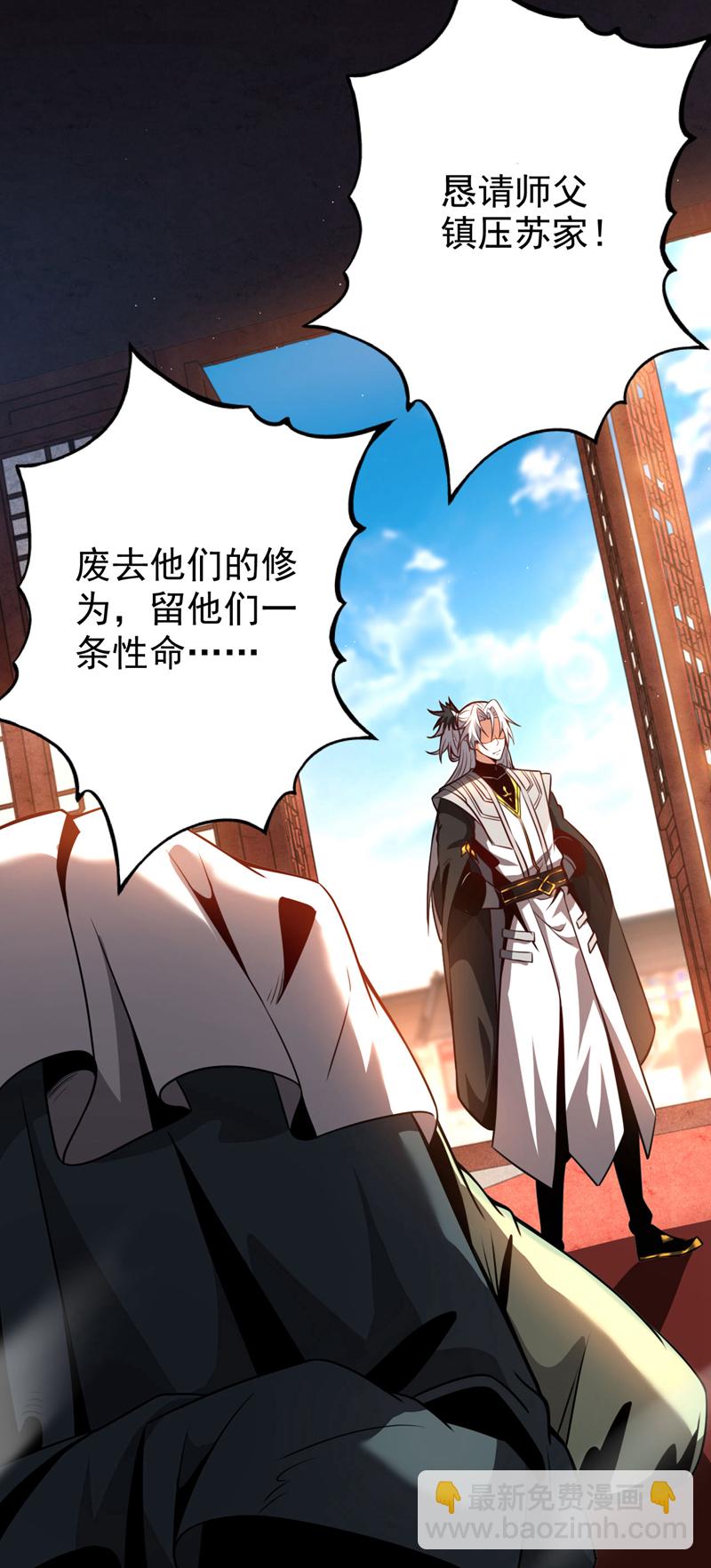 第19话 镇压苏家！-第19话
