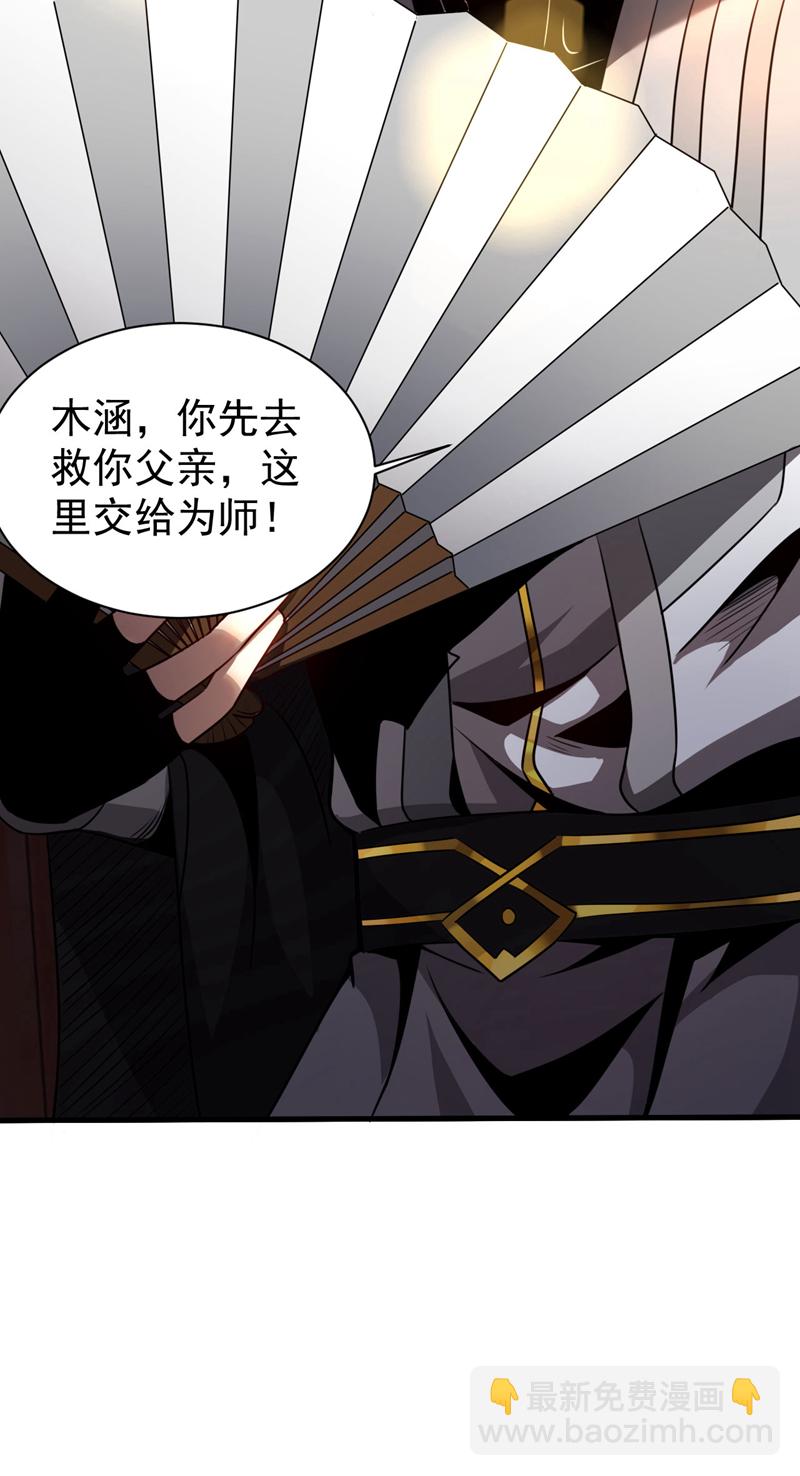 第19话 镇压苏家！-第19话