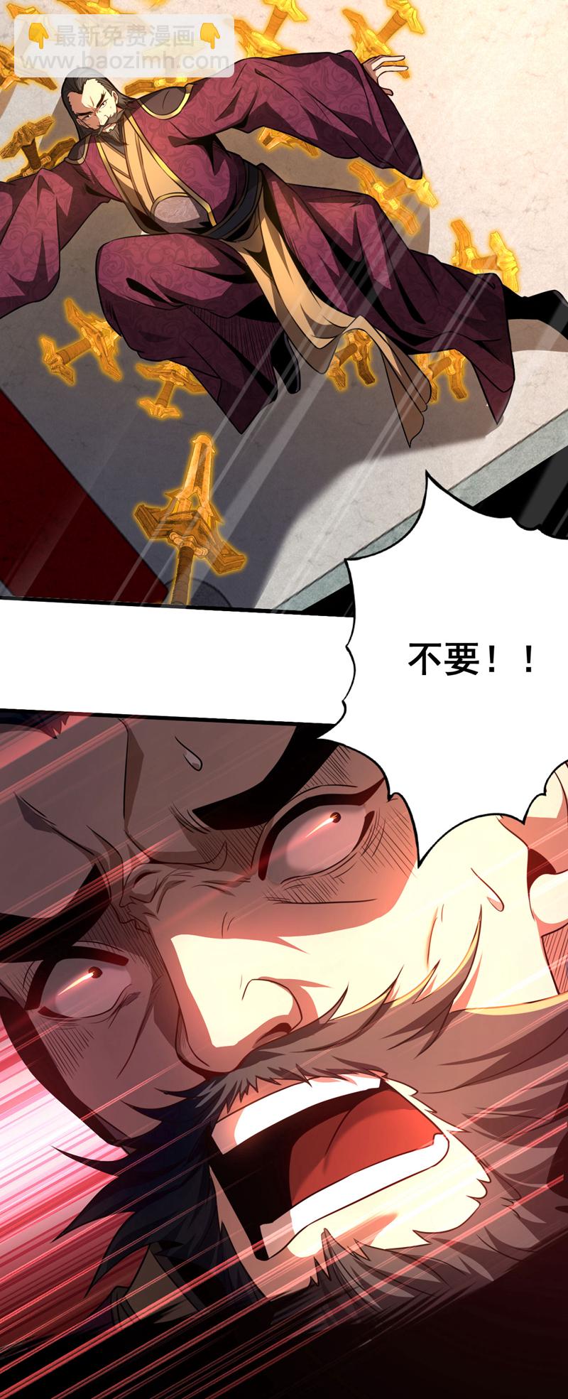 第19话 镇压苏家！-第19话