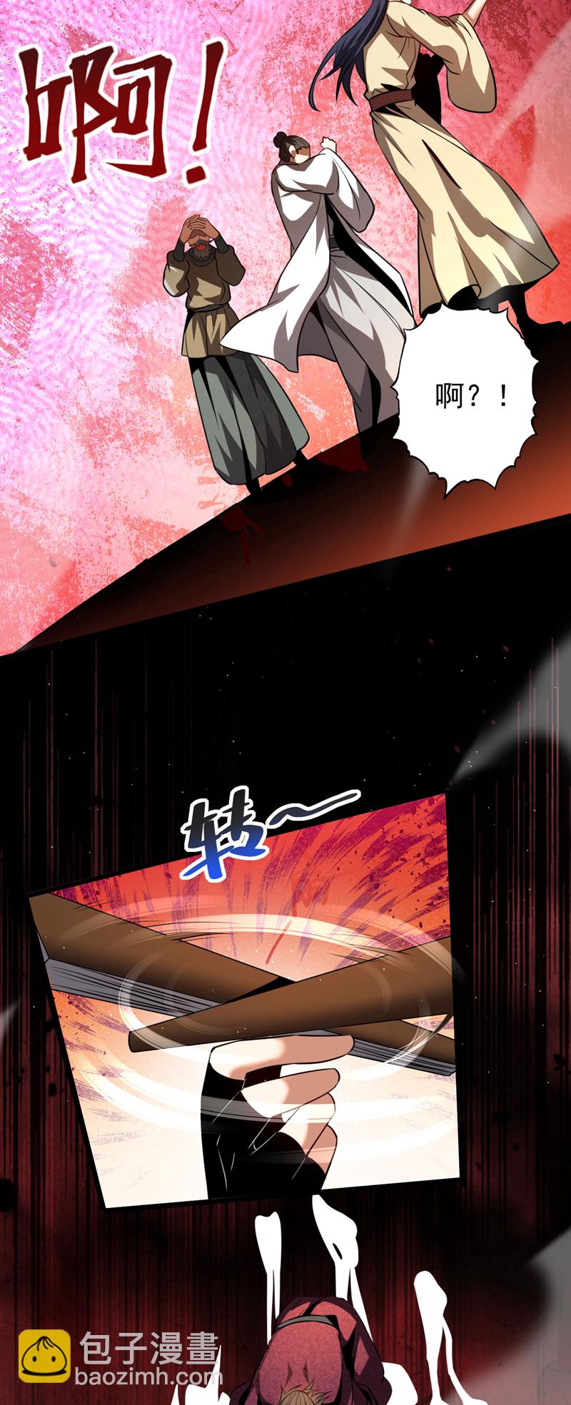 第19话 镇压苏家！-第19话