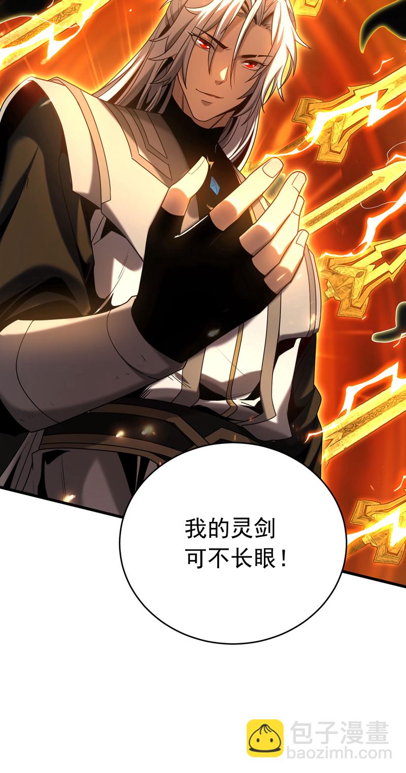 第19话 镇压苏家！-第19话