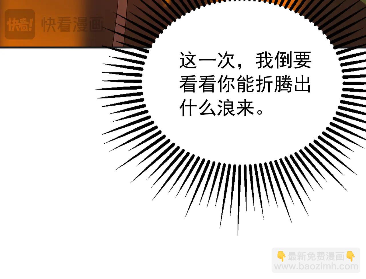 第189话 利益最大化(1/3)-第189话