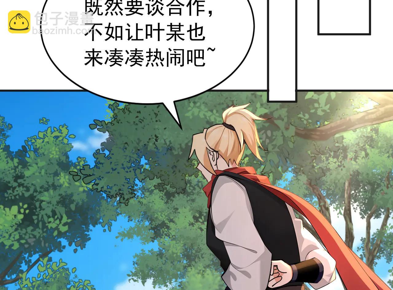 第189话 利益最大化(1/3)-第189话