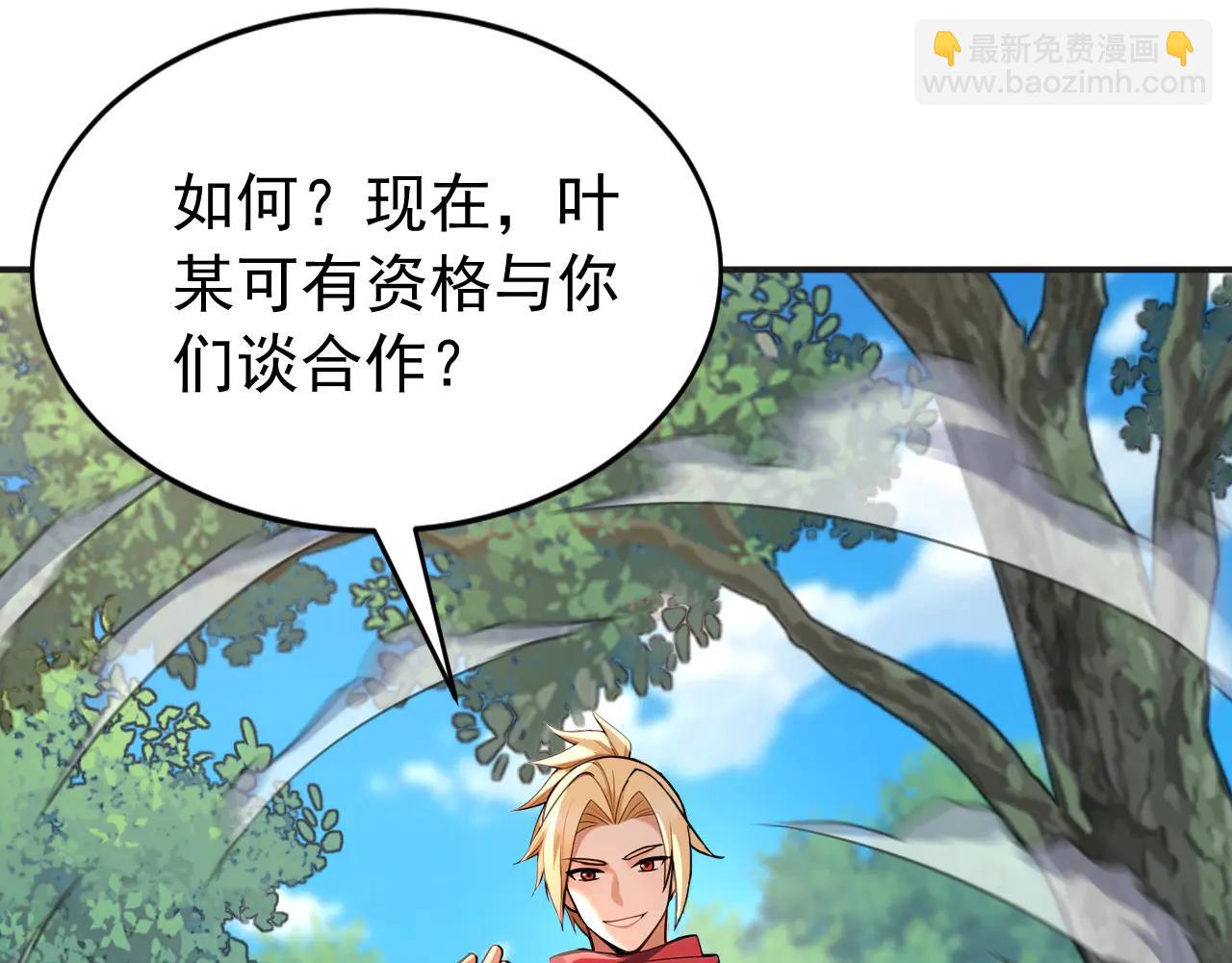 第189话 利益最大化(1/3)-第189话