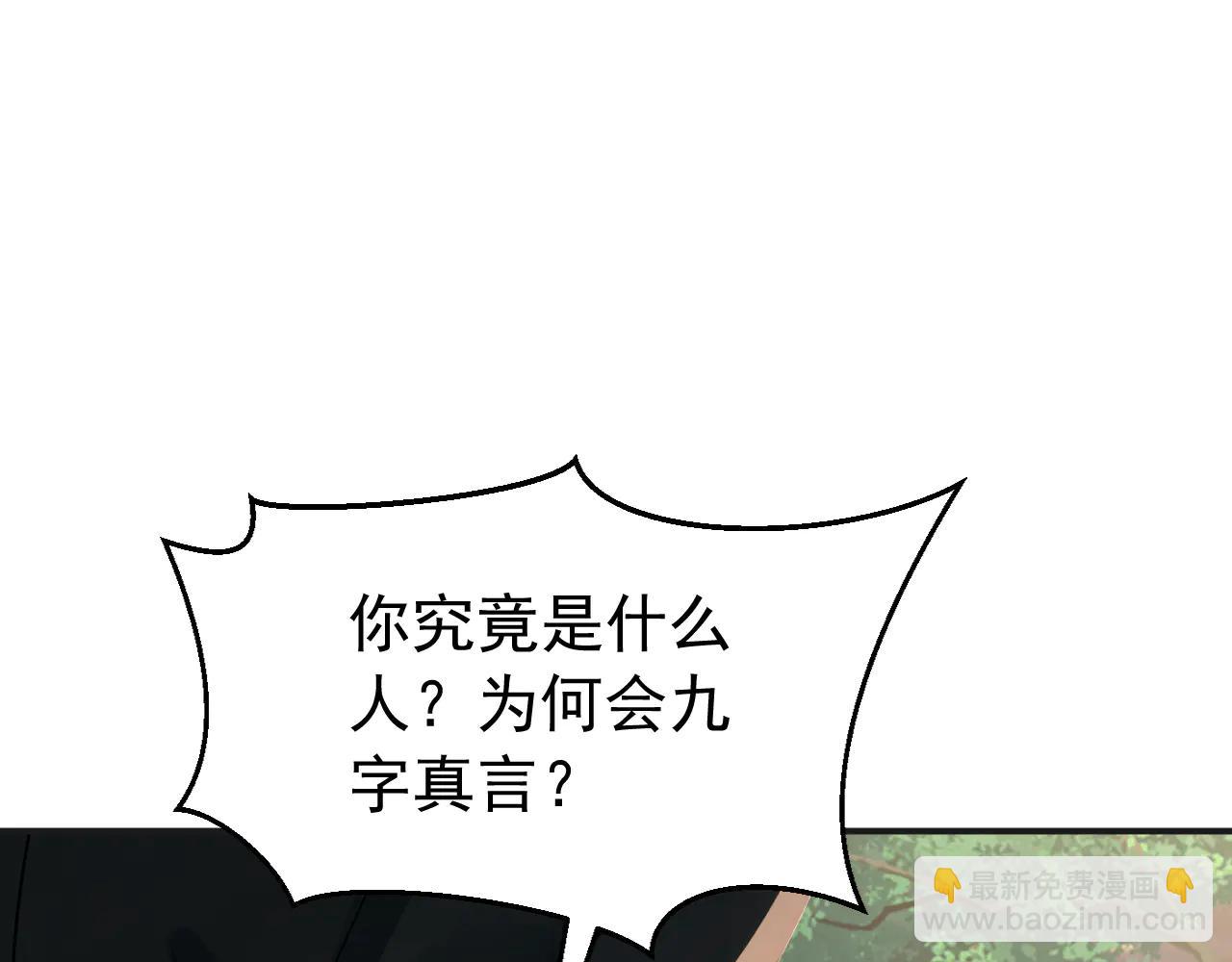 第189话 利益最大化(1/3)-第189话