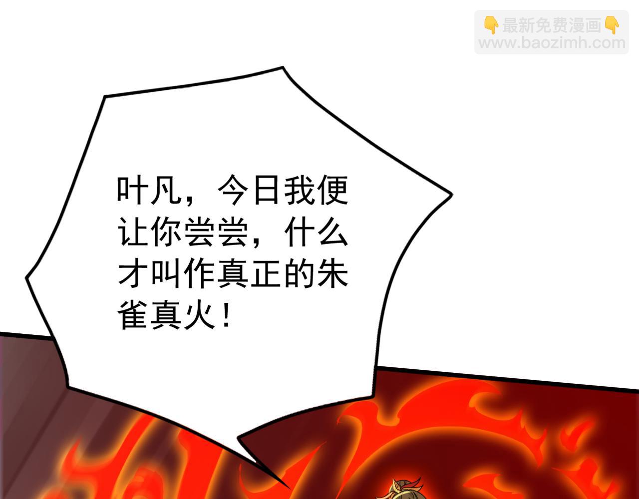 第191话 一对一切磋(1/3)-第191话