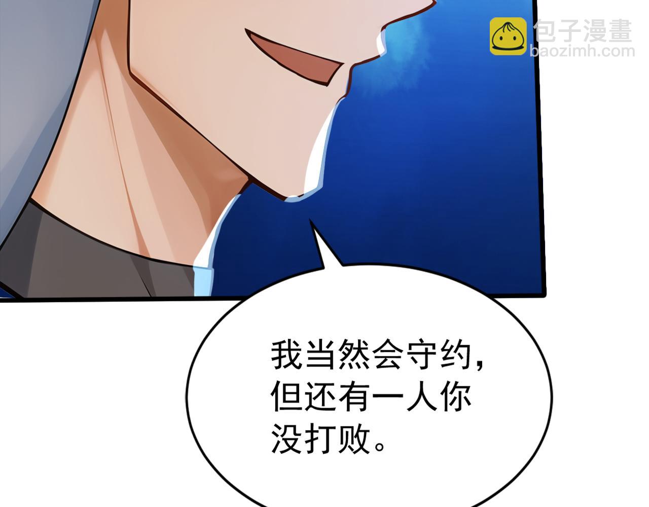 第191话 一对一切磋(1/3)-第191话