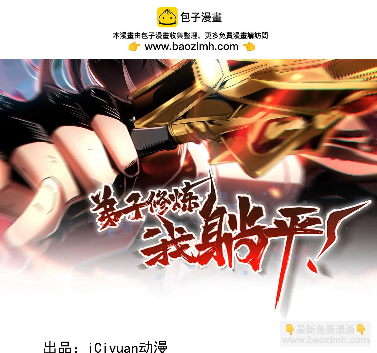 第193话 血云大阵(1/3)-第193话