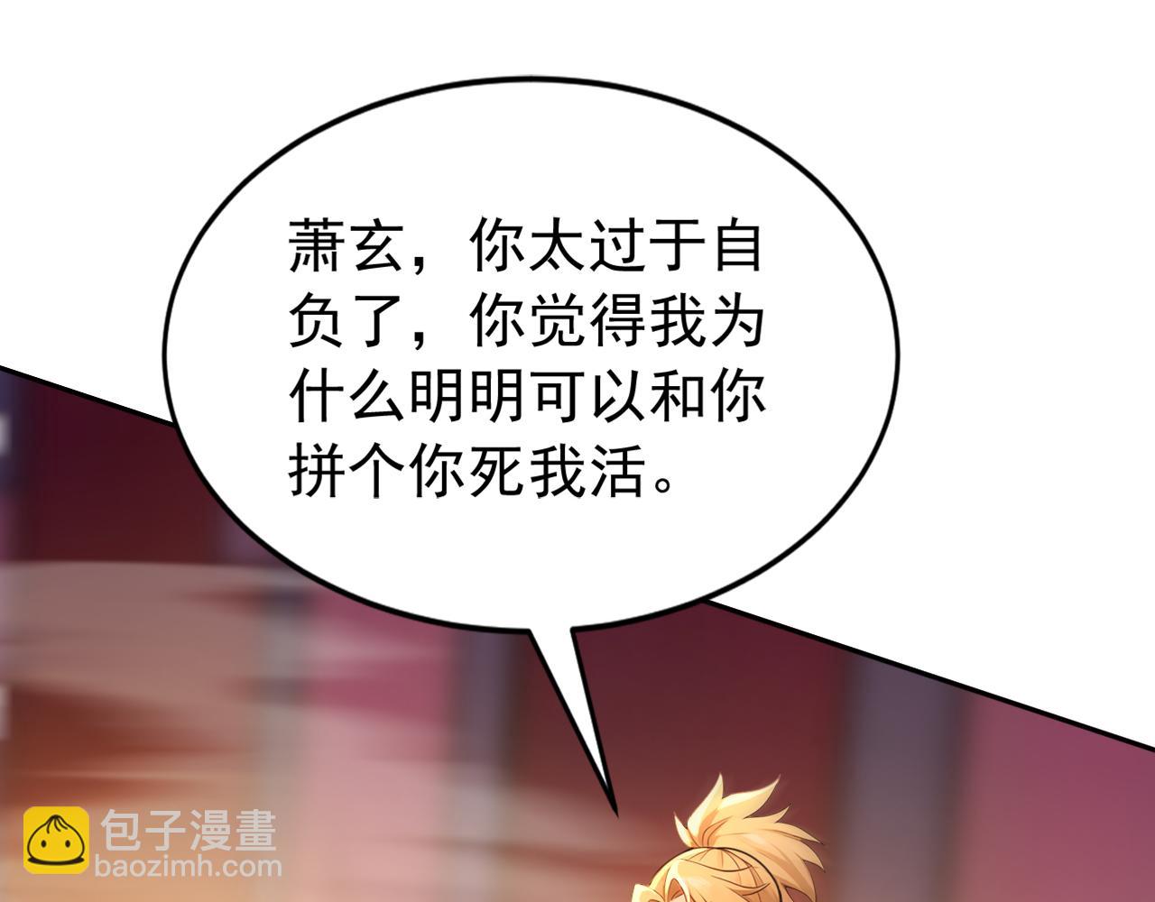 第193话 血云大阵(1/3)-第193话