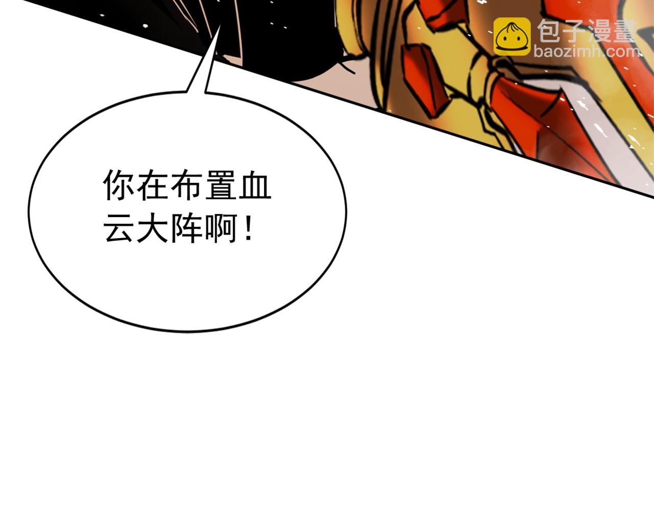 第193话 血云大阵(1/3)-第193话