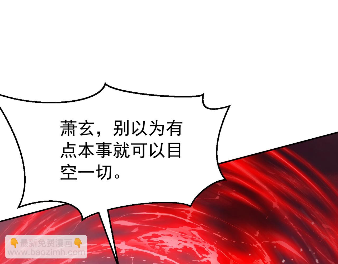 第193话 血云大阵(1/3)-第193话