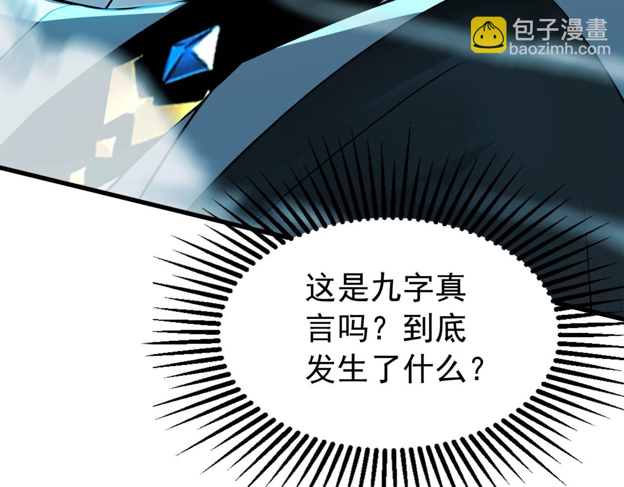 第195话 你我之间的差距(1/3)-第195话