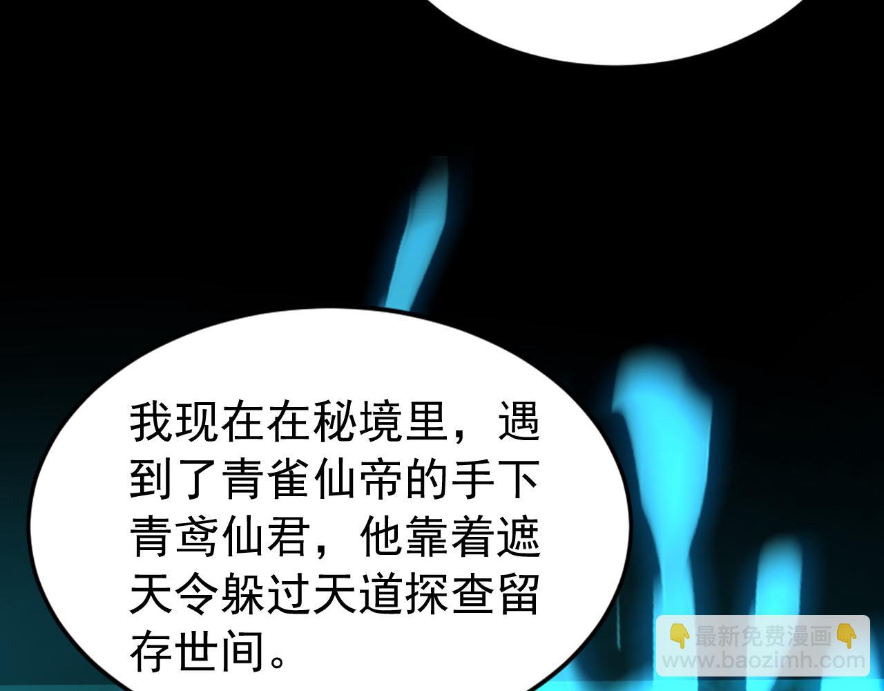 第197话 守阳宫的奸细(1/3)-第197话