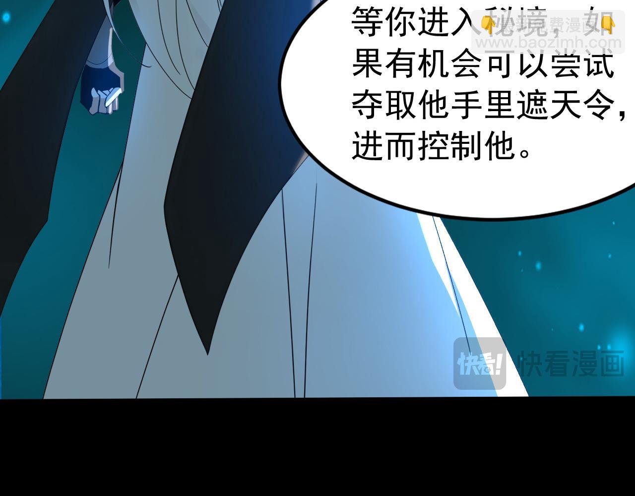 第197话 守阳宫的奸细(1/3)-第197话