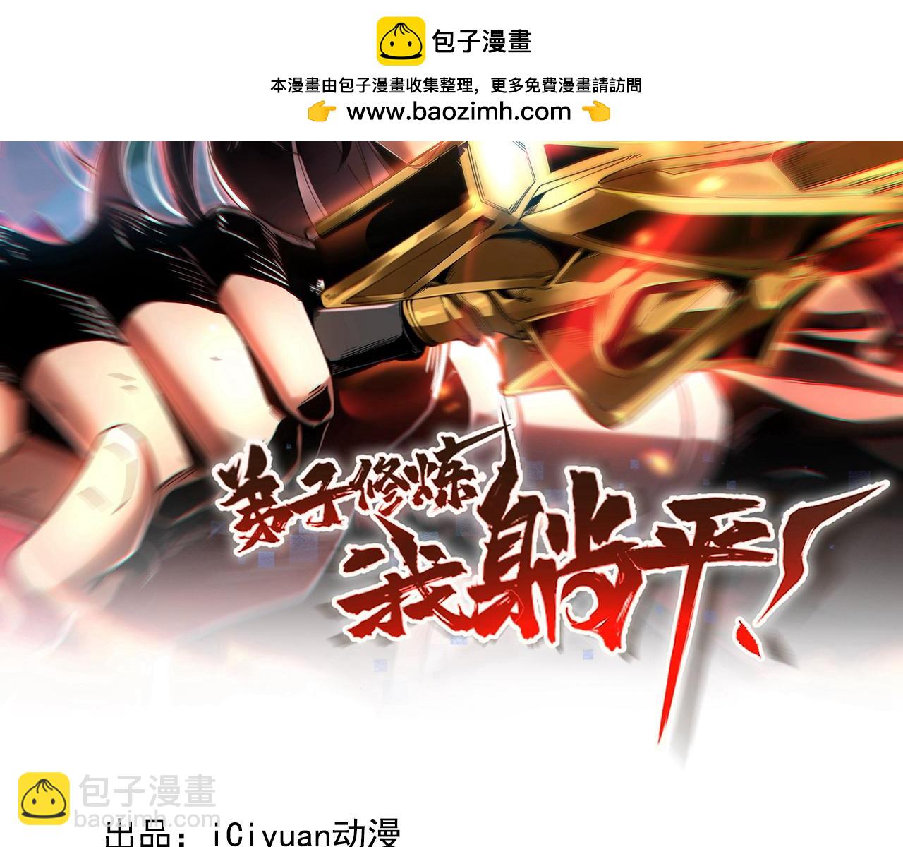 第197话 守阳宫的奸细(1/3)-第197话