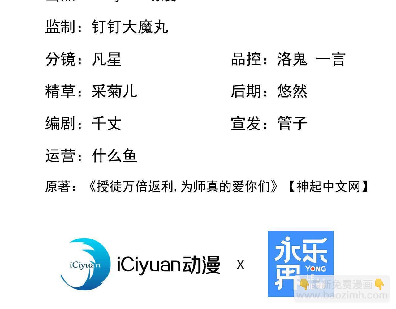 第197话 守阳宫的奸细(1/3)-第197话