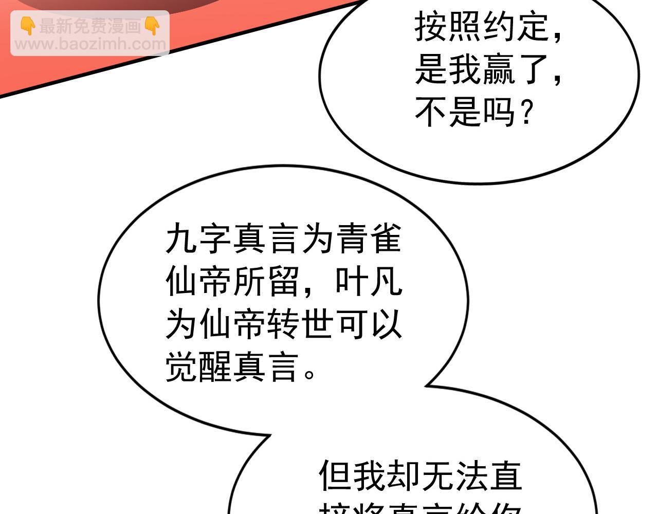 第197话 守阳宫的奸细(1/3)-第197话