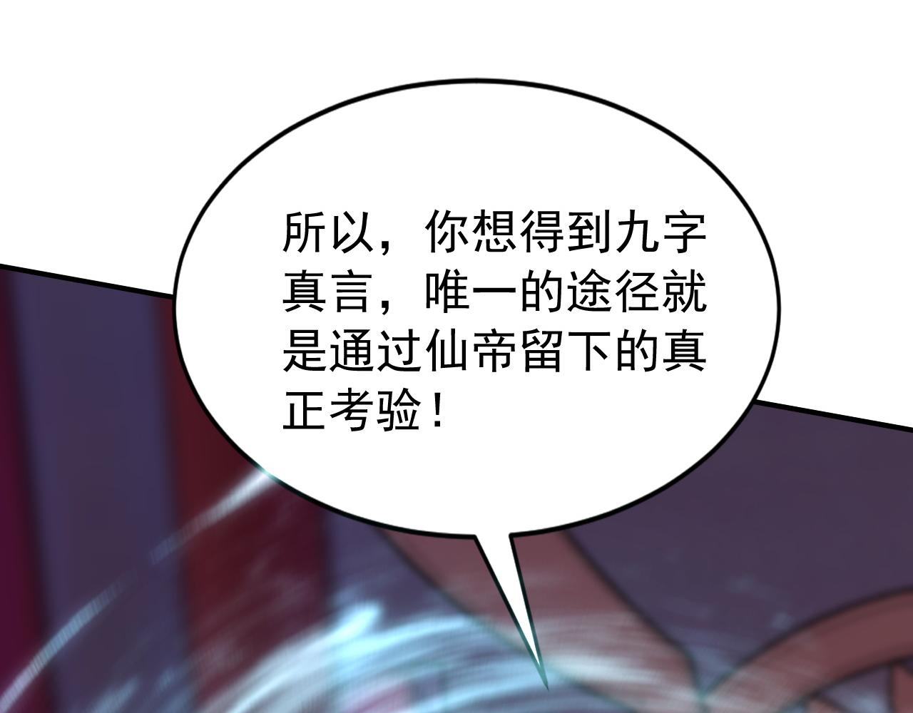 第197话 守阳宫的奸细(1/3)-第197话