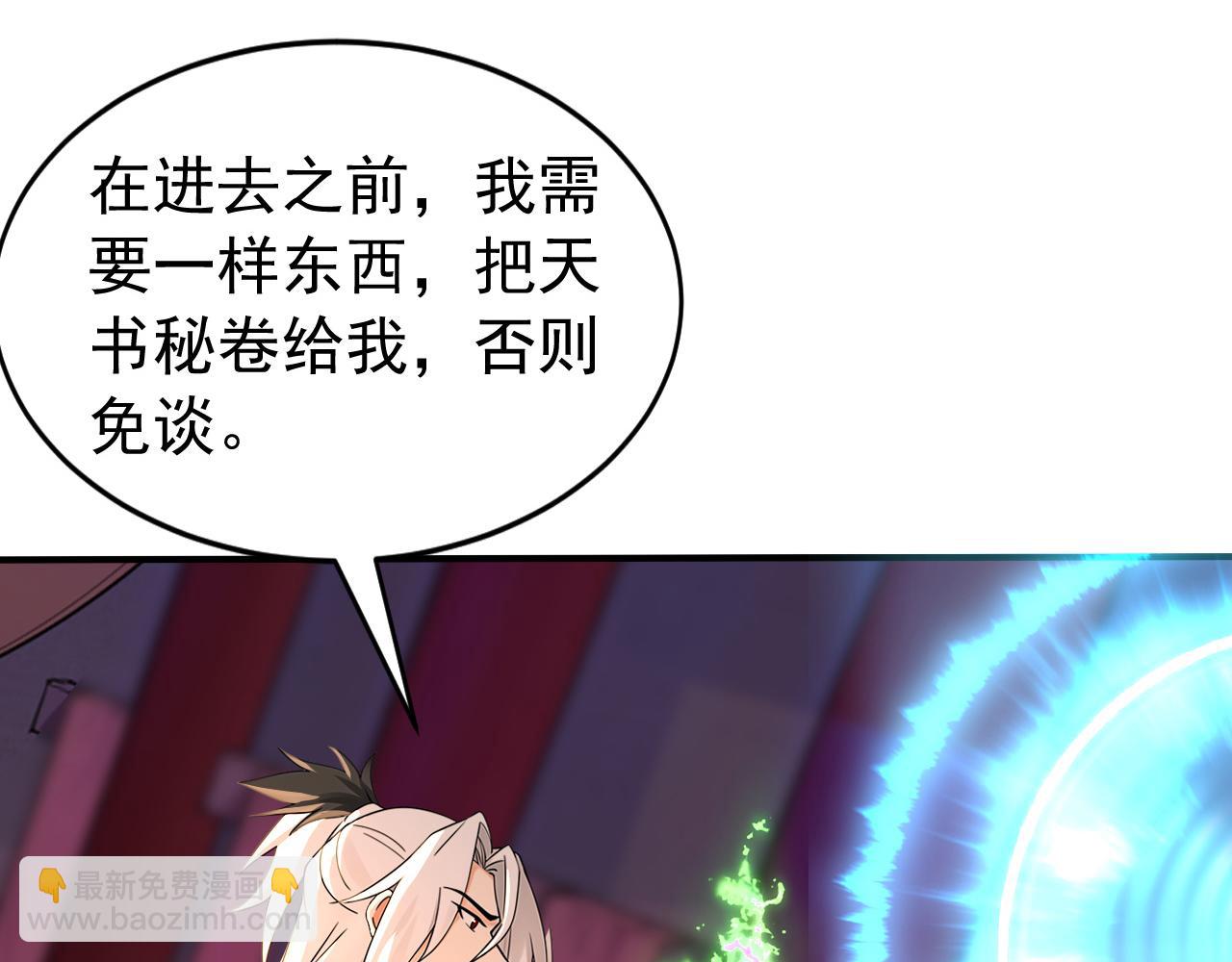 第197话 守阳宫的奸细(1/3)-第197话