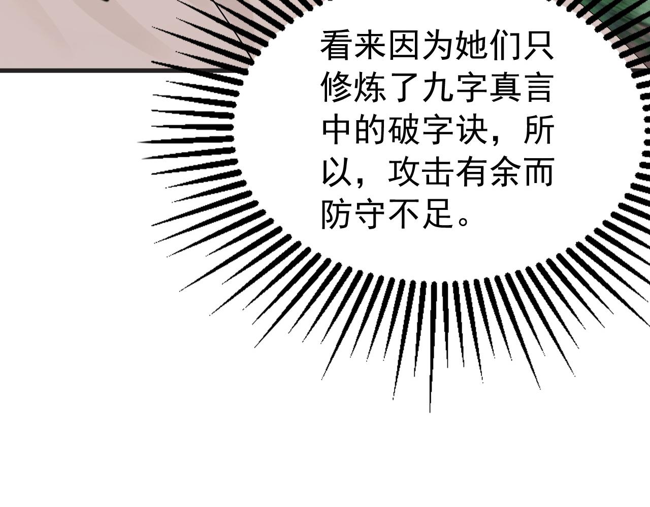 第199话 愿赌服输(1/3)-第199话