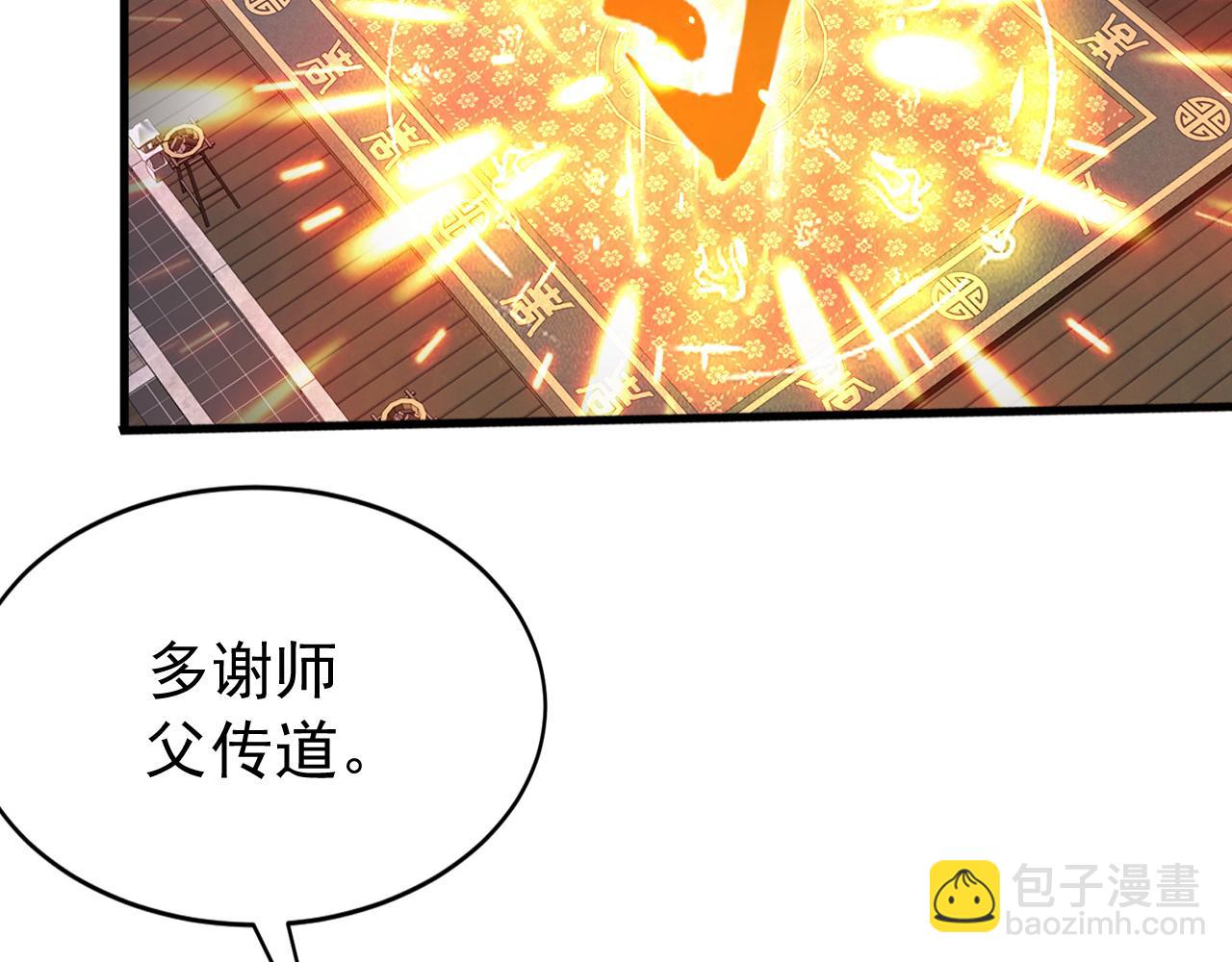 第201话 你们走不了的(1/3)-第201话