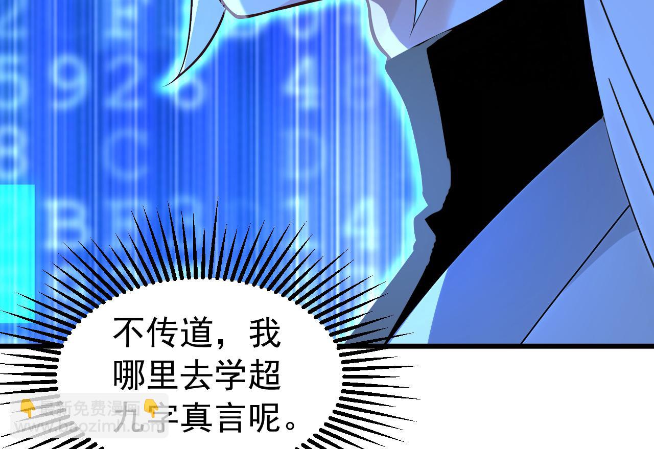 第201话 你们走不了的(1/3)-第201话