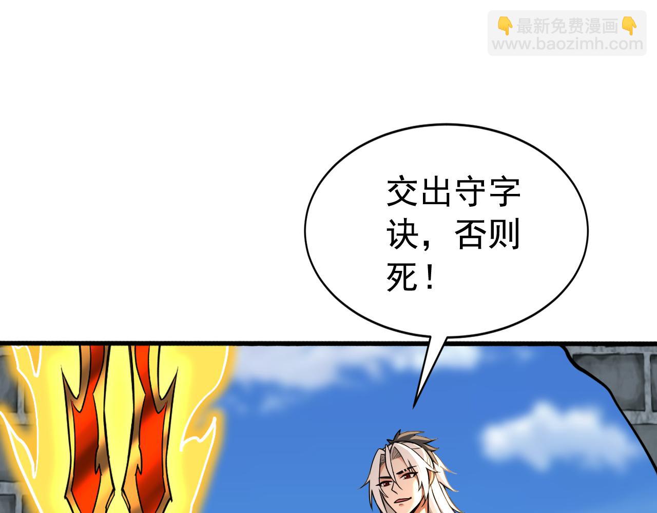 第201话 你们走不了的(1/3)-第201话