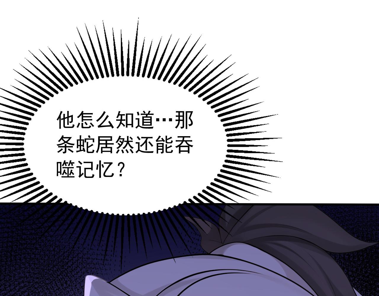 第203话 吞噬记忆？(1/3)-第203话