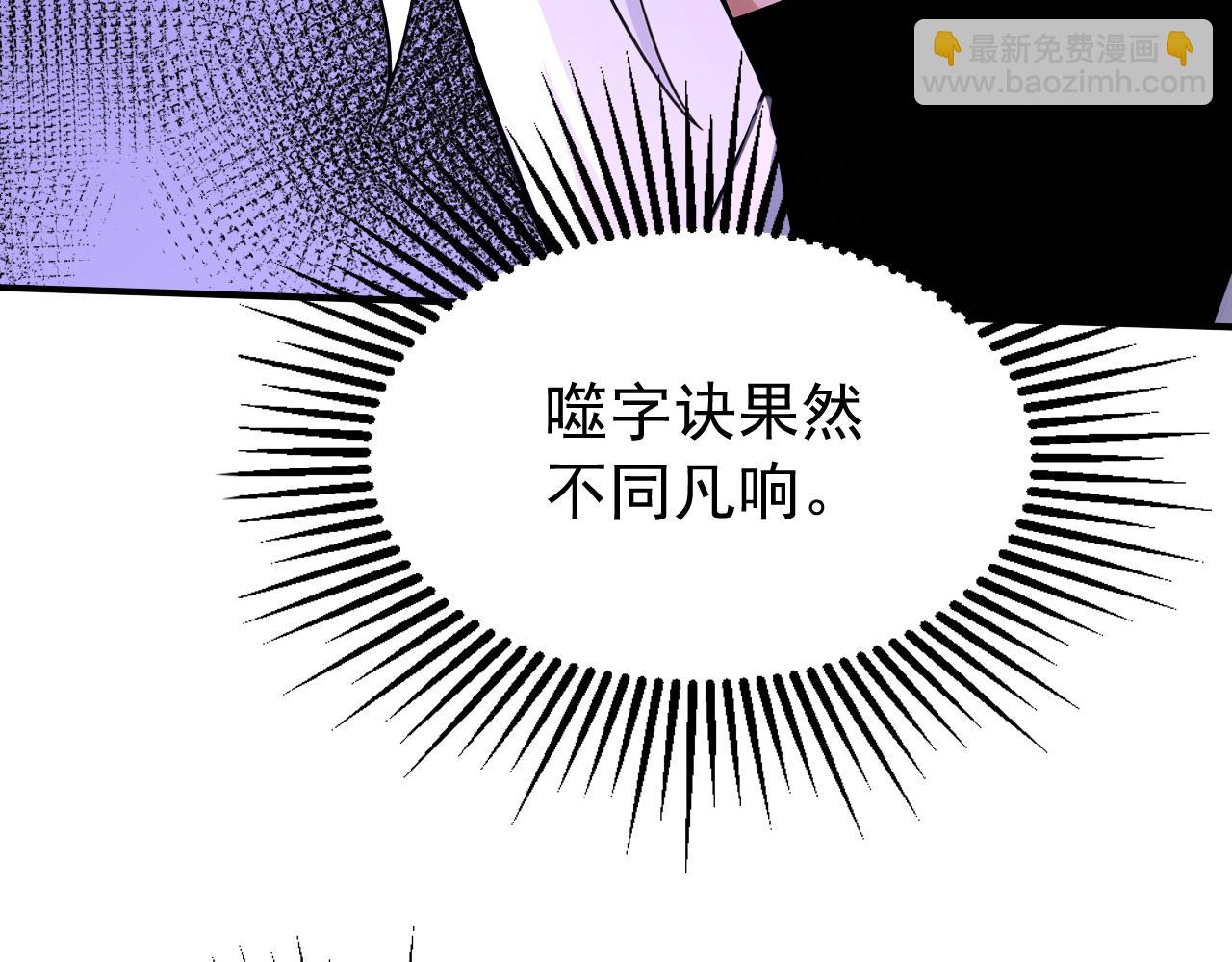 第203话 吞噬记忆？(1/3)-第203话