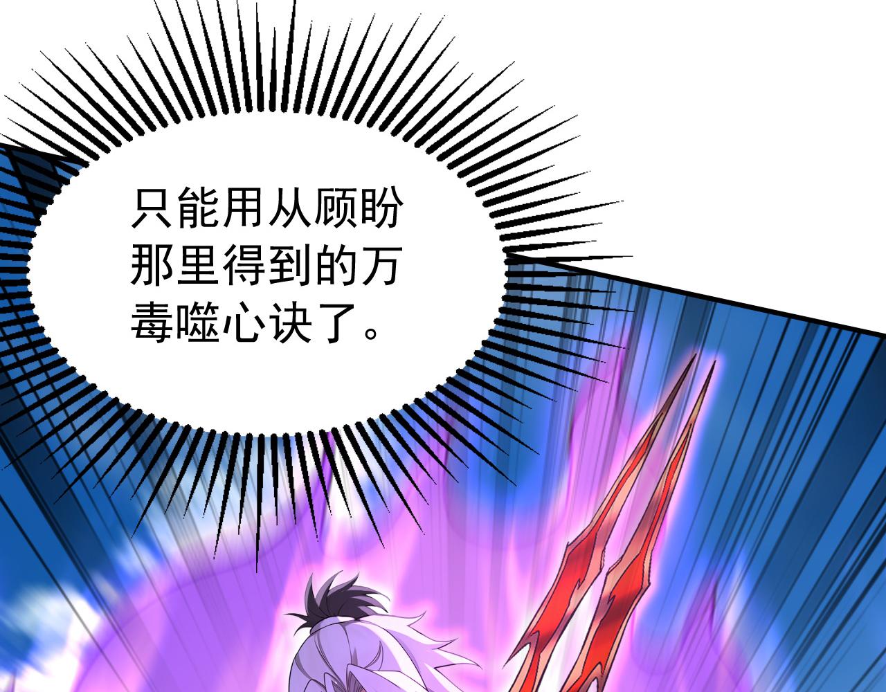 第203话 吞噬记忆？(1/3)-第203话