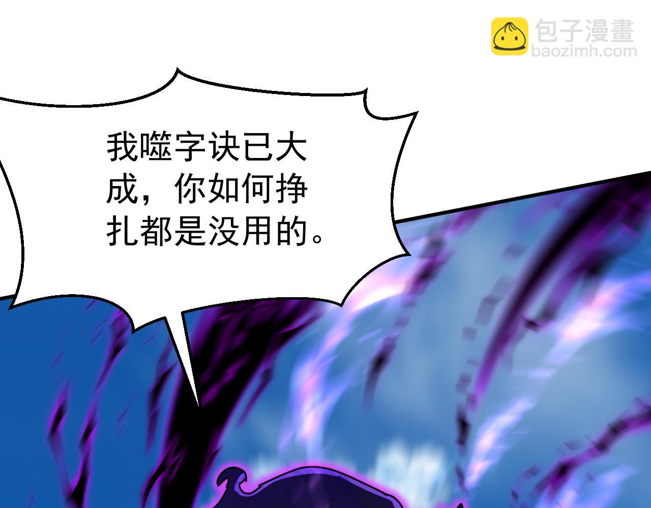 第203话 吞噬记忆？(1/3)-第203话