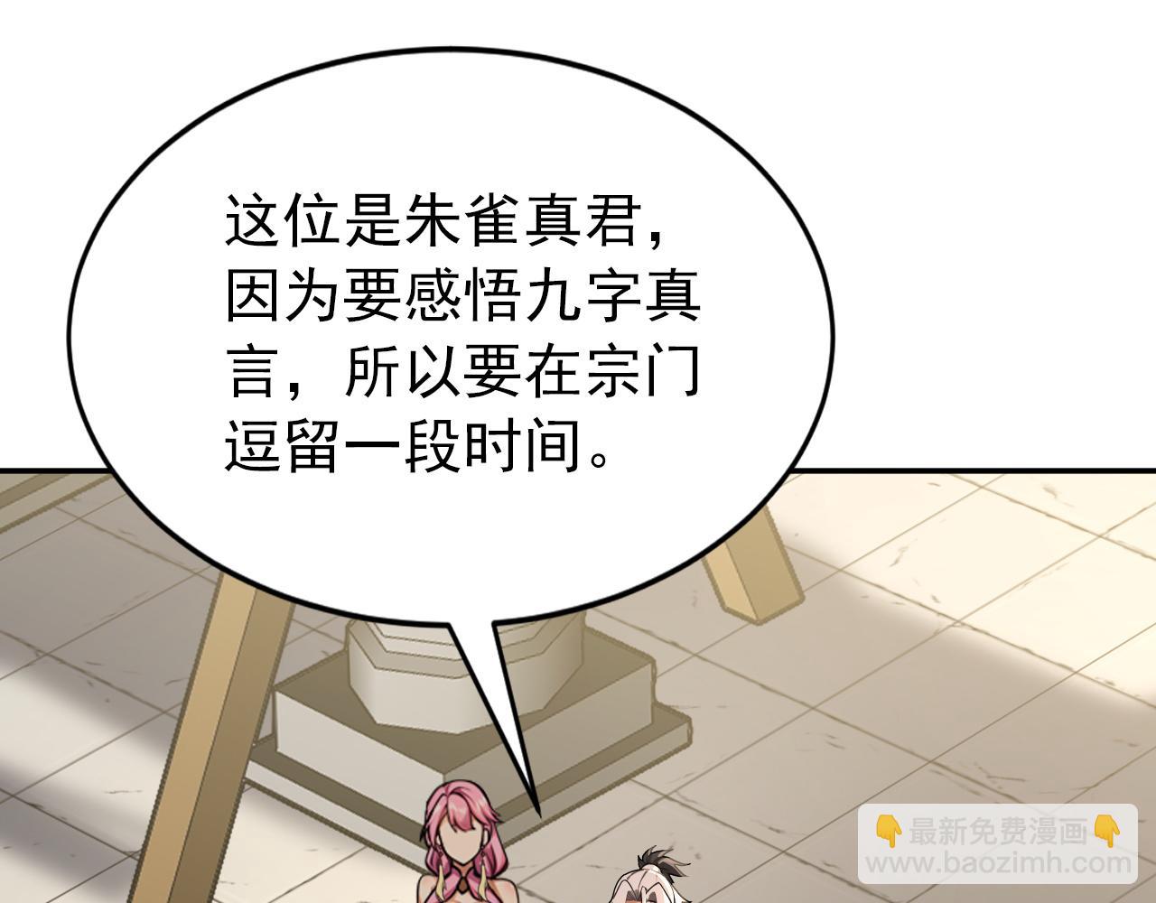 第207话 下界历练(1/2)-第207话