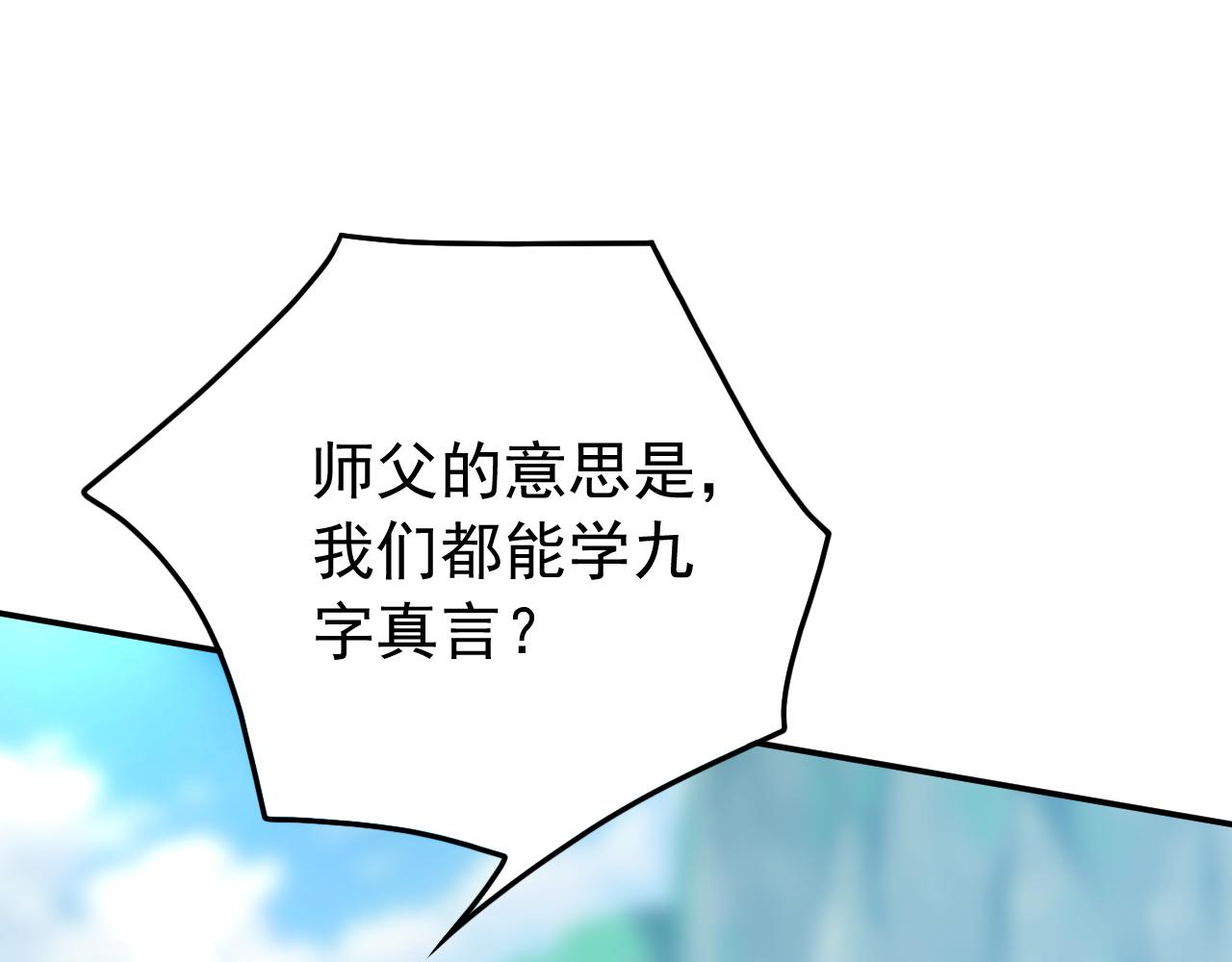 第207话 下界历练(1/2)-第207话