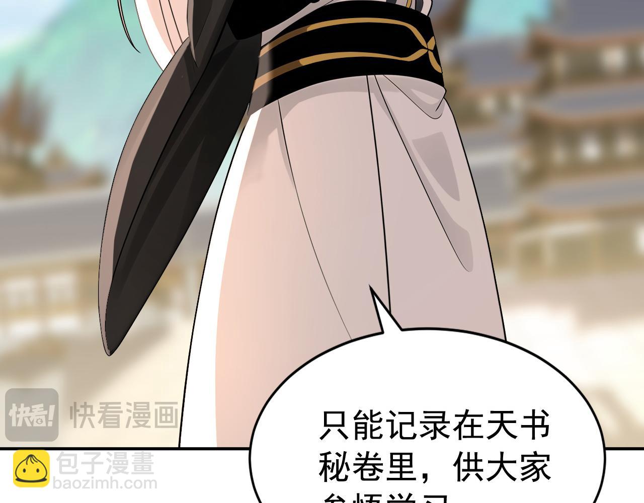 第207话 下界历练(1/2)-第207话