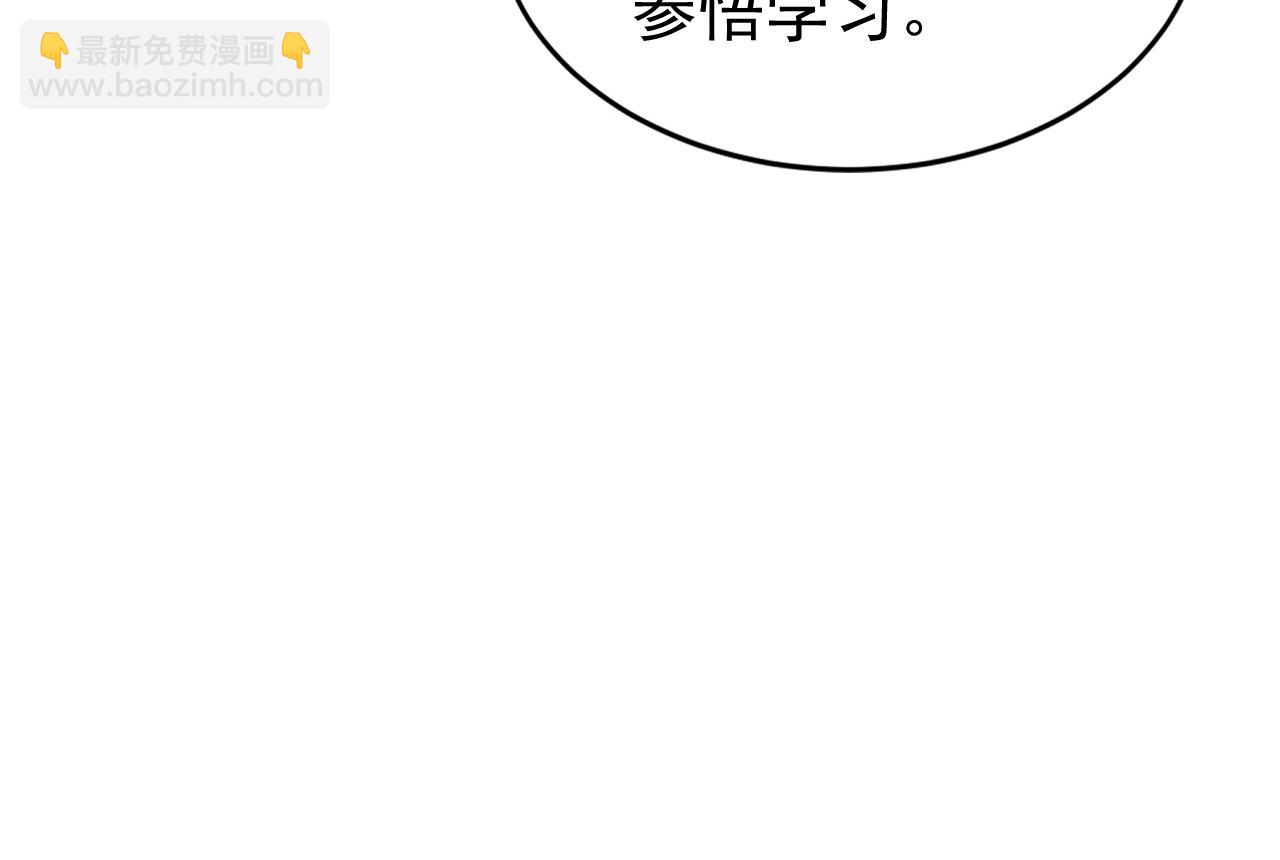 第207话 下界历练(1/2)-第207话