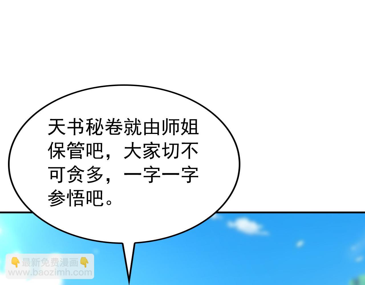 第207话 下界历练(1/2)-第207话