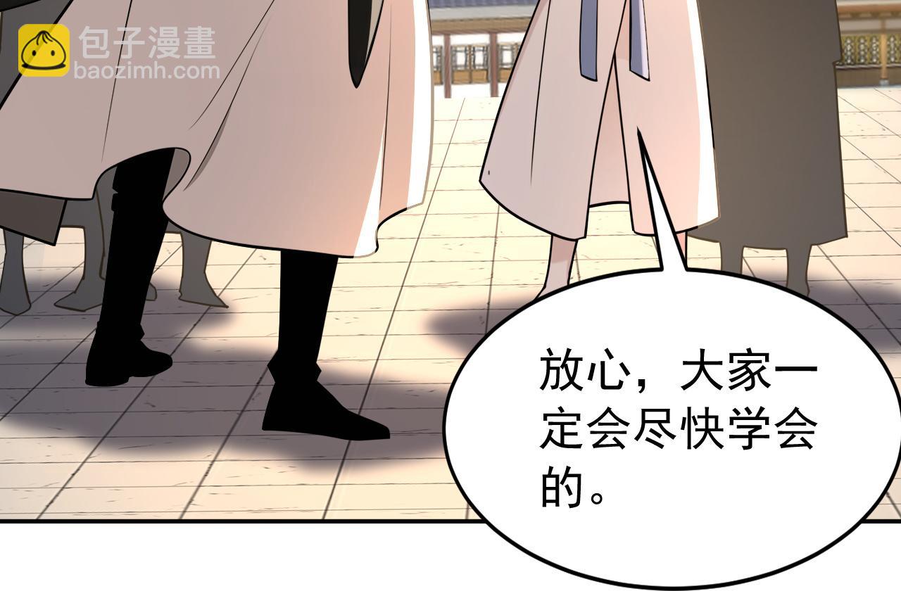 第207话 下界历练(1/2)-第207话