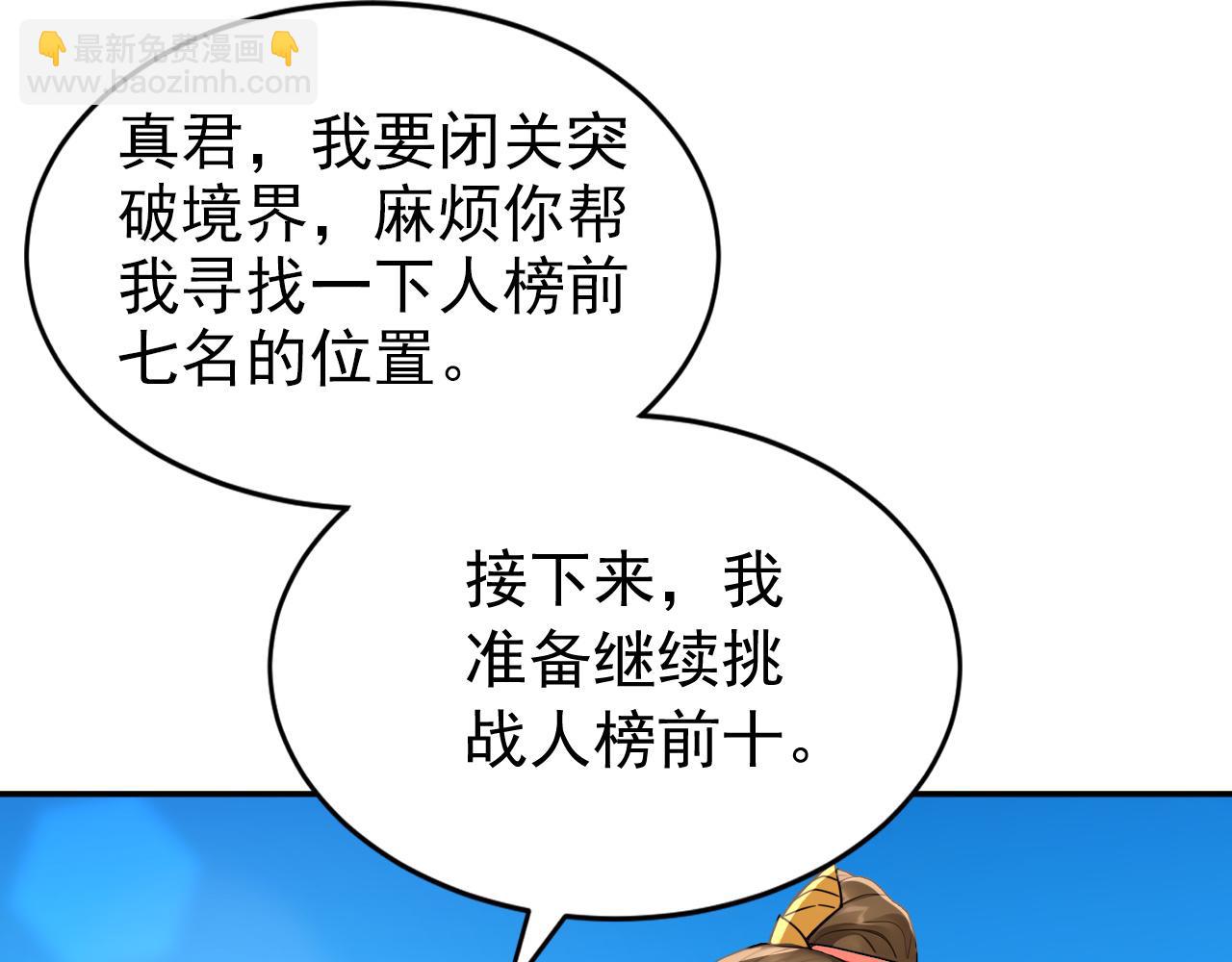 第207话 下界历练(1/2)-第207话