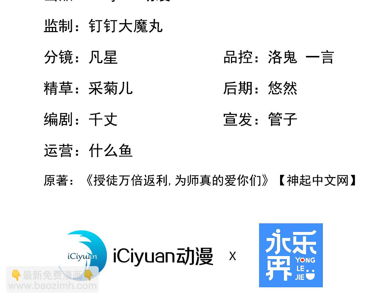第207话 下界历练(1/2)-第207话