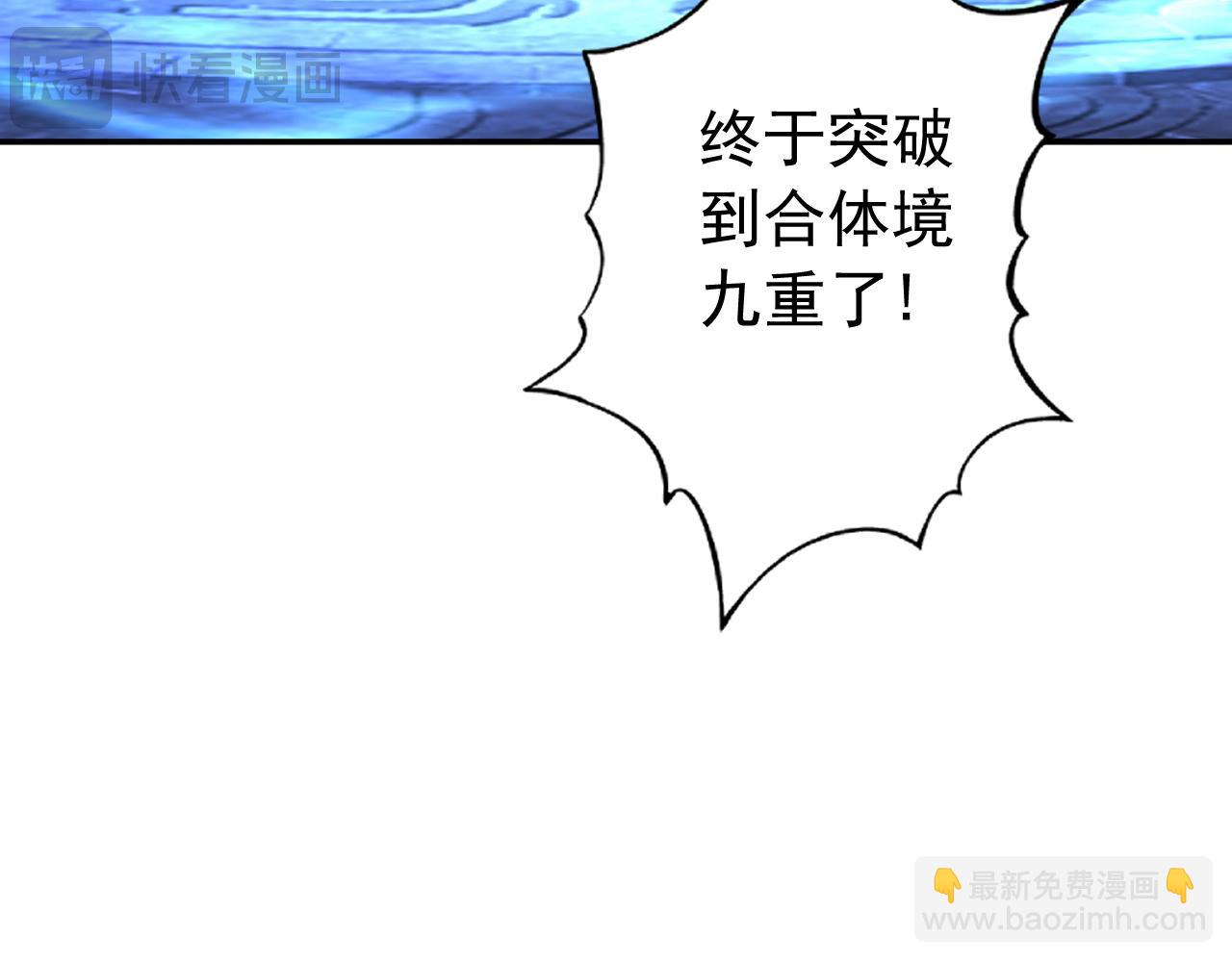 第207话 下界历练(1/2)-第207话